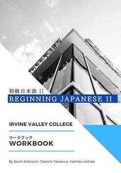 Genki 1 Textbook