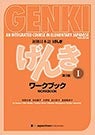 Genki 1 Textbook